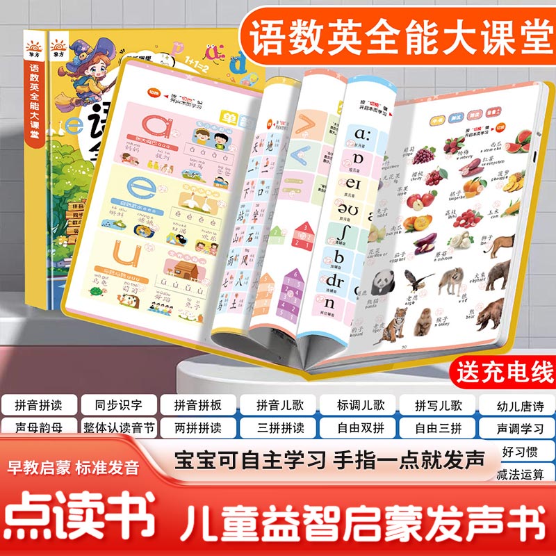 Touch & Read Early Education S - Kids Education Content recensie en prijs