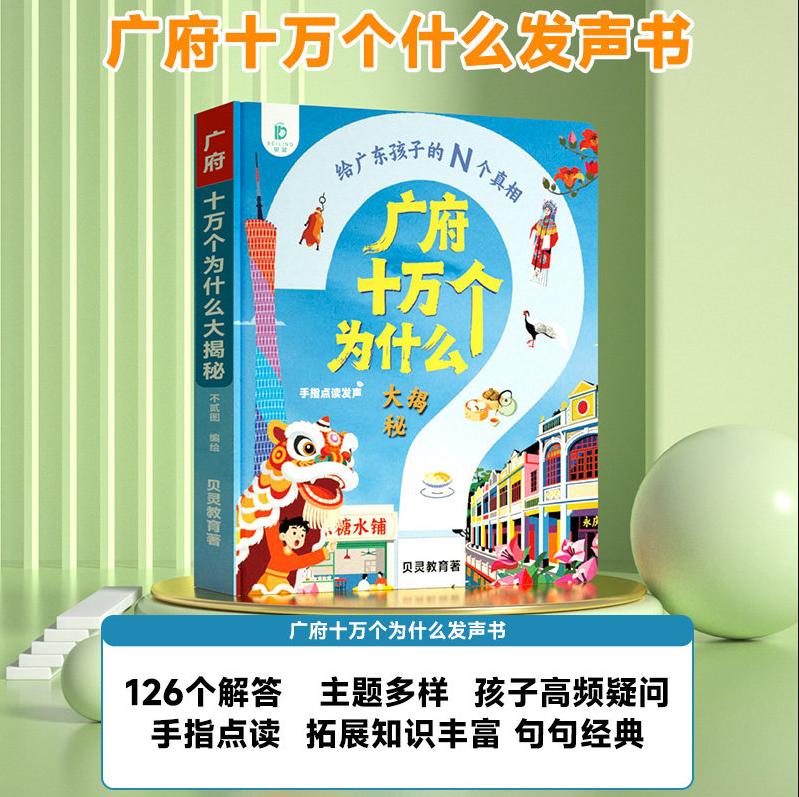 Guangfu Kantonees Kinderrijmpj - Kids Education Rhymes recensie en prijs